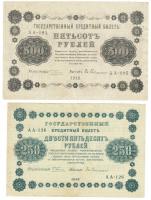 Oroszország 1918. 250R + 500R T:III
Russia 1918. 250 Rubles + 500 Rubles C:F