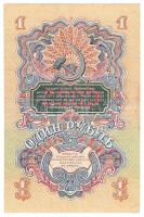 Szovjetunió 1947. 1R T:III
Soviet Union 1947. 1 Ruble C:F