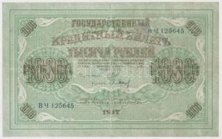 Oroszország 1917. 1000R T:restaurált Russia 1917. 1000 Rubles C:restored