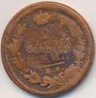 Cári Ororszország 1811. 2k Cu T:3
Russia/Empire 1811. 2 Kopeks Cu C:F