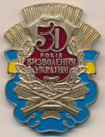 Ukrajna 1994. Felszabadulás 50. évfordulója zománcozott jelvény tokban T:2 Ukraine 1994. 50th Anniversary of the Liberation enamelled badge in case C:XF