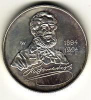 1994. 500Ft Ag "Kossuth Lajos" T:BU