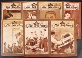 1953-1956 Az Ifjú Sólyom, a Magyar Repülő Szövetség modellező lapjának 36 száma