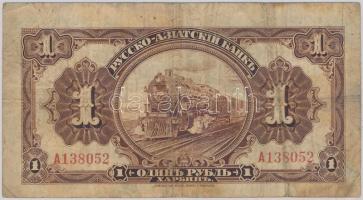 Kína / Orosz-Ázsiai kiadás 1917. 1R T:III- China / Russo-Asiatic Bank 1917. 1 Ruble C:VG