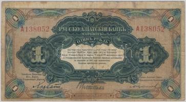 Kína / Orosz-Ázsiai kiadás 1917. 1R T:III- 
China / Russo-Asiatic Bank 1917. 1 Ruble C:VG