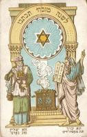 Hebrew New Year greeting, Judaica, Emb.