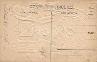 Hebrew New Year greeting, Judaica, Emb