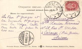 Nizhny Novgorod, Nijny-Nowgorod; Georgievskaya Tower