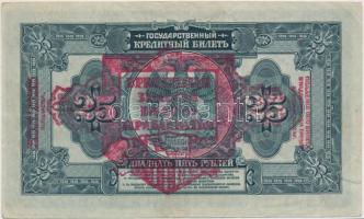 Oroszország 1918. 25R aláírás nélkül, felülbélyegzett T:III 
Russia 1918. 25 Rubles without signatur...