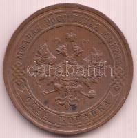 Oroszország 1914. 1k Cu "II. Miklós" T:2
Russia 1914. 1 Kopek Cu "Nicholas II" C...