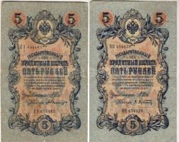 Oroszország 1909. 5R 7 klf variáns, pénztárosi aláírások mind különfélék! T:többnyire II