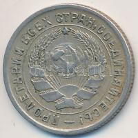 Szovjetunió 1932. 10k T:2
Soviet Union 1932. 10 Kopek C:XF