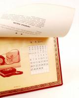 1955 Kínai asztali naptár gazdagon illusztrálva /
1955 Chinese calendar