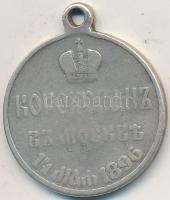 Oroszország 1896. május 14. "II. Miklós cár és Alekszandra Fjodorovna koronázása" Ag emlék...