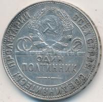 Szovjetunió 1924. 50k Ag T:2- Soviet Union 1924. 50 Kopeks Ag C:VF