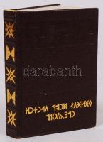 Magyari Lajos: Kőrösi Csoma Sándor naplója. Debrecen, 1978. Minikönyv, 84. sorszámozott kiadás, kiadói aranyozott műbőr kötés, újszerű állapotban.