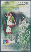 PHILAKOREA International Stamp Exhibition block PHILAKOREA nemzetközi bélyegkiállítás blokk