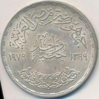 Egyiptom 1979. 1P Ag "FAO" T:2- Egypt 1979. Pound Ag "F.A.O." C:VF Krause KM# 489