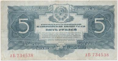 Szovjetunió 1934. 5R T:III tűlyukak Soviet Union 1934. 5 Rubles C:F needle holes Krause 212
