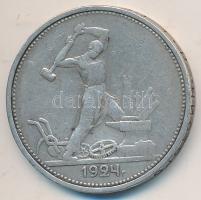 Szovjetunió 1924. 50k Ag T:2-
Soviet Union 1924. 50 Kopeks Ag C:VF