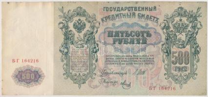 Oroszország 1912. 500R T:III Russia 1912. 500 Rubles C:F