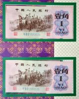 Kína 1965. 10Y + 1960. 5Y+2Y+1Y + 1972. 5J (2x) + 1962. 2J (2x) + 1J (4x) + 1953. 1F+2F+5F + 1981. 1...