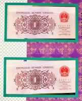 Kína 1965. 10Y + 1960. 5Y+2Y+1Y + 1972. 5J (2x) + 1962. 2J (2x) + 1J (4x) + 1953. 1F+2F+5F + 1981. 1...