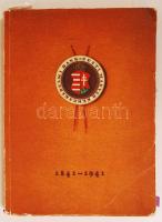 Pesti Magyar Kereskedelmi Bank 1841-1941 - Száz esztendő emlékei. Bp., 1941, Pesti Magyar Kereskedelmi Bank. Kiadói papírkötés, számos képpel illusztrál, fiókhálózati térképekkel, gerincnél sérült, kopottas állapotban.