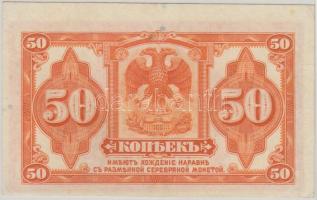 Oroszország / Szibéria 1919. 50k T:I
Russia / Siberia 1919. 50 Kopeks C:UNC