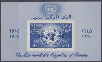 15th anniversary of UNO imperforated block, 15 éves az ENSZ vágott blokk