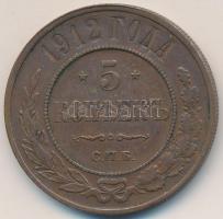 Oroszország 1912. 5K T:2- Russia 1912. 5 Kopeks C:VF Krause Y# 12.2