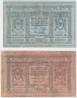 Oroszország / Szibéria 1918. 5R + 10R T:III,III- Russia / Siberia 1918. 5 Rubles + 10 Rubles C:F,VG