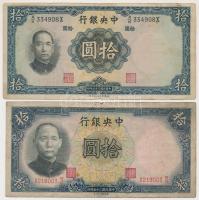 Kína 25db-os vegyes bankjegy gyűjtemény jó darabokkal, lefűzhető albumban T:vegyes
China 25pcs of va...