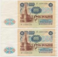 Szovjetunió 1991. 100R (2x) T:III
Soviet Union 1991. 100 Rubles (2x) C:F