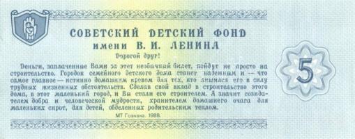 Szovjetunió 1988. 5R "Lenin Gyermekvárosi Alap" kuponja T:I
Soviet Union 1988. 5 Ruble &qu...