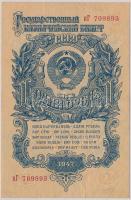 Szovjetunió 1947. (1957) 1R T:II- Soviet Union 1947. (1957) 1 Ruble C:VF