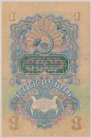 Szovjetunió 1947. (1957) 1R T:II-
Soviet Union 1947. (1957) 1 Ruble C:VF