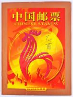 Bélyeg évkönyv kínai-angol nyelvű, díszdobozban, Album of Chinese Stamps 2005
