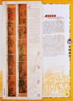 Album of Chinese Stamps 2005 Bélyeg évkönyv kínai-angol nyelvű, díszdobozban