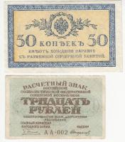 Oroszország 1915. 50k + Szovjetunió 1919. 30R T:III Russia 1915. 50 Kopeks + Soviet Union 1919. 30 Rubles C:F Krause 31,99