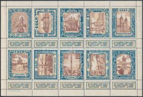 1930 10f Téglajegy Segélybélyeg kisív