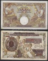 Szerbia/német megsz. 4 db klf + 1 db modern bankjegy T:I,II