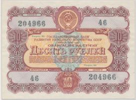 Szovjetunió 1956. 10R nyereménykölcsön, amely egyben pénzhelyettesítő fizetőeszköz is volt T:II Soviet Union 1956. 10 Rubles lottery loan as legal currency C:XF