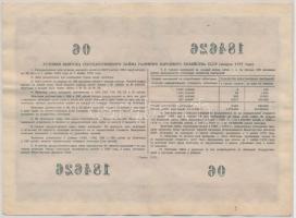 Szovjetunió 1955. 50R nyereménykölcsön, amely egyben pénzhelyettesítő fizetőeszköz is volt T:III
Sov...