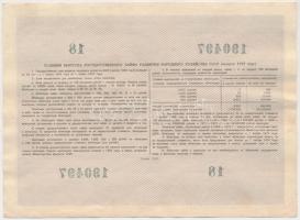Szovjetunió 1955. 10R nyereménykölcsön, amely egyben pénzhelyettesítő fizetőeszköz is volt T:II-
Sov...