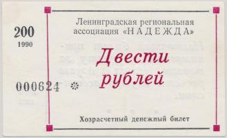 Szovjetunió/Leningrád 1990. 200R szükségpénz T:I- Soviet Union/Leningrad 1990. 200 Rubles necessity note C:AU