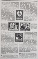 Magyar Iparművészet. Az Országos Magyar Iparművészeti Múzeum és Iskola és az Orsz. Magyar Iparművész...