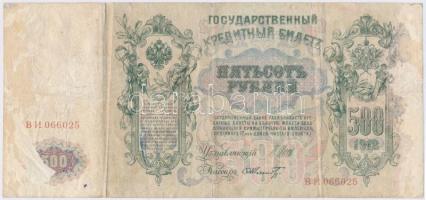 Oroszország 1912. 500R T:III- Russia 1912. 500 Rubles C:VG
