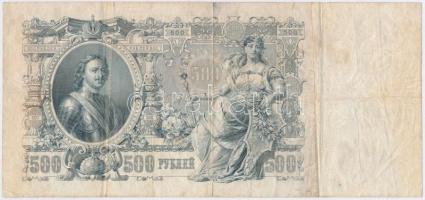 Oroszország 1912. 500R T:III-
Russia 1912. 500 Rubles C:VG