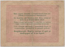 1848. 5Ft "Kossuth bankó" barna T:III-